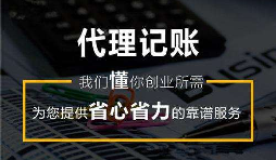 公司要記賬報稅可以選這3種方式，你會選哪種？