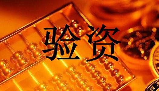 注冊資金可以隨便寫嗎？寫多與寫少的弊端
