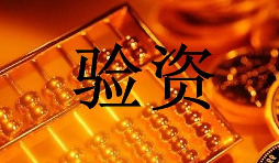 注冊(cè)資金可以隨便寫嗎？寫多與寫少的弊端