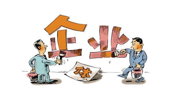 個(gè)體戶跟有限公司有什么區(qū)別？