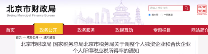 稅務(wù)政策,個稅降了！6月起開始執(zhí)行！
