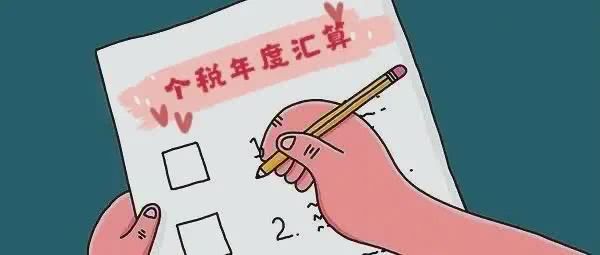 納稅人跳槽可能還要補(bǔ)交個(gè)稅？