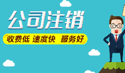 公司注銷后，能否追征稅款和罰款？