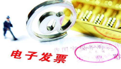 如果電子專票開錯(cuò)了,要怎么進(jìn)行紅沖？