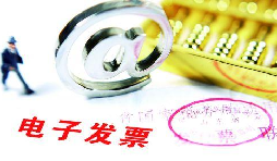 如果電子專票開錯了,要怎么進(jìn)行紅沖？