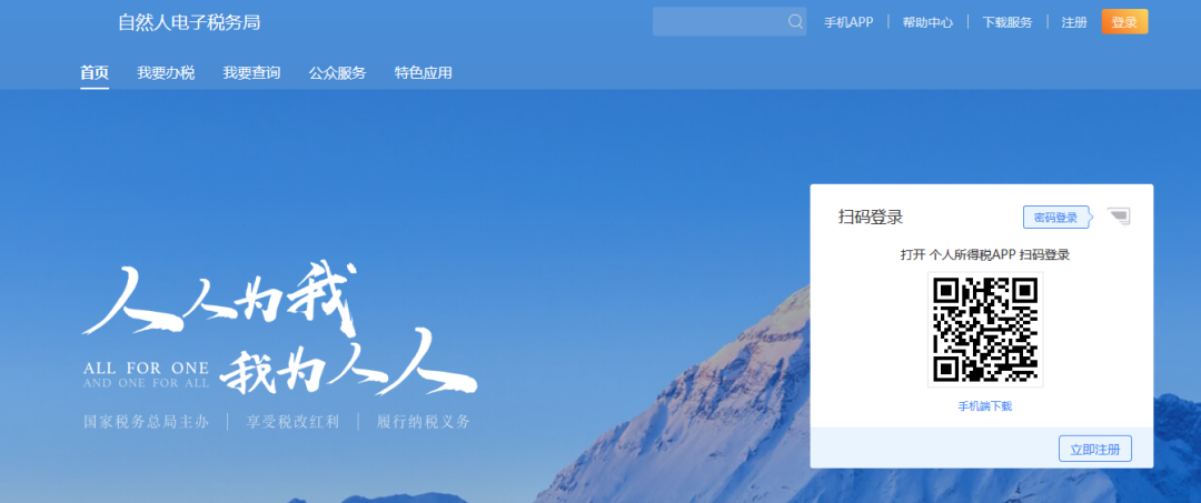 企業(yè)注銷，如何網(wǎng)上申報(bào)當(dāng)月個(gè)稅？