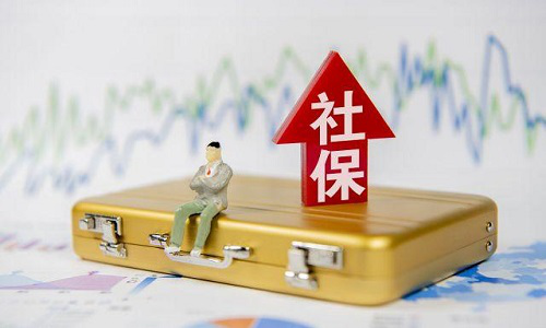 6月社保斷繳一次，可能會影響到保險以及買房買車的風(fēng)險