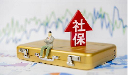 6月社保斷繳一次，可能會(huì)影響到保險(xiǎn)以及買(mǎi)房買(mǎi)車的風(fēng)險(xiǎn)