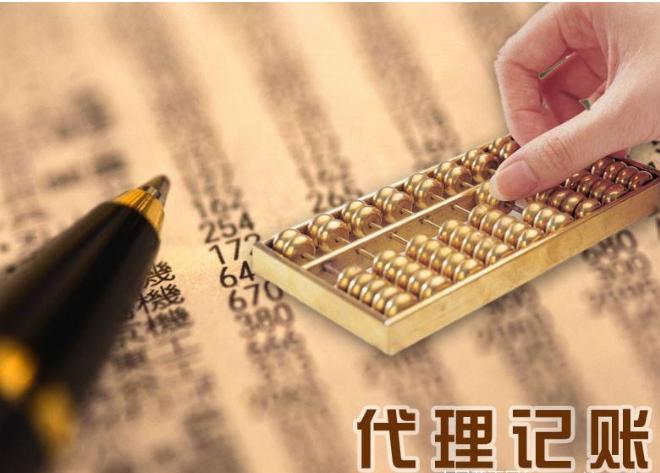 小規(guī)模代理記賬要哪些資料？