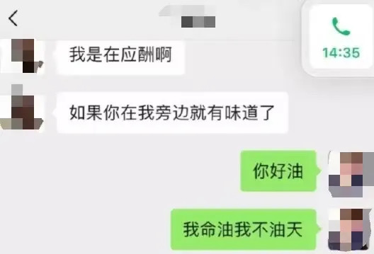 注冊(cè)公司“我命油我不油天”公司被駁回！