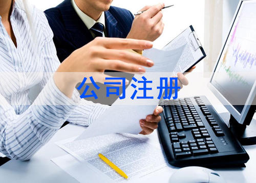 注冊(cè)公司該怎么選擇經(jīng)營(yíng)范圍？各行業(yè)經(jīng)營(yíng)范圍參考