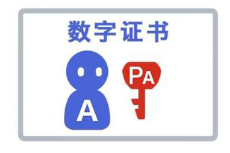 數(shù)字證書是什么？注冊(cè)深圳公司一定要辦數(shù)字證書嗎？
