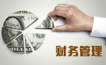 老板為什么要懂財務(wù)？不懂會怎么樣？
