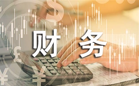 老板為什么要懂財務(wù)？不懂會怎么樣？