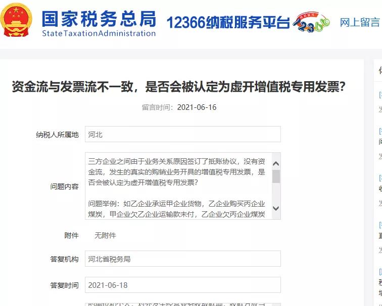 付款方和實(shí)際購買方不一致，發(fā)票開給誰？