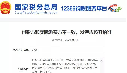 付款方和實際購買方不一致，發(fā)票開給誰？