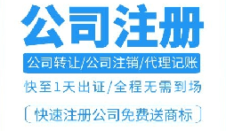 注冊(cè)深圳公司后，申請(qǐng)進(jìn)出口權(quán)流程及資料清單