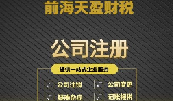 創(chuàng)業(yè)之初，是選擇注冊(cè)公司還是注冊(cè)個(gè)體工商戶(hù)？