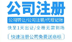 如何在深圳注冊(cè)公司或個(gè)體戶做餐飲？