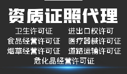 如何在深圳辦理危險品貨運(yùn)許可證？