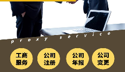 注冊(cè)深圳公司如何填寫(xiě)其經(jīng)營(yíng)范圍？