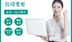 深圳公司注冊完之后如何申請為一般納稅人？
