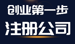 可以無(wú)地址無(wú)資金注冊(cè)深圳公司嗎？