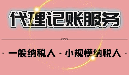 注冊(cè)公司需要注意什么稅？