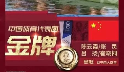  第10金！中國組合奪得女子賽艇金牌！