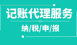 單獨成立物流公司，節(jié)省成本160萬元【稅務(wù)籌劃】