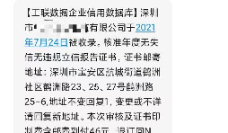注意！拒收詐騙公司變更來獲取郵費(fèi)信息！