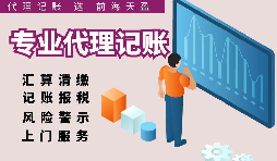 【稅務(wù)籌劃】打好時(shí)間差開發(fā)票，可以取得1個(gè)月的資金時(shí)間差