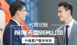 【稅務籌劃】家政服務轉型為員工制，可享受免征增值稅優(yōu)惠