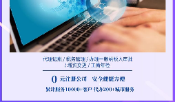 【稅務(wù)籌劃】先撤資再收購，可以節(jié)約企業(yè)成本