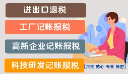 申報(bào)高新技術(shù)認(rèn)定的好處有哪些？