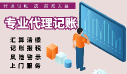 【稅務(wù)籌劃】變身業(yè)務(wù)宣傳費，可節(jié)省50萬元