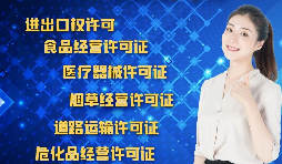 辦理進出口權(quán)需要準(zhǔn)備哪些資料？