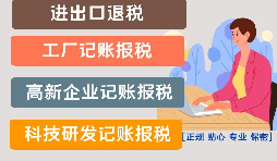 進(jìn)出口退稅的辦理流程是怎樣的？