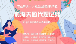 【稅務(wù)籌劃】成立個(gè)人獨(dú)資企業(yè)，節(jié)省金額高達(dá)30萬(wàn)元