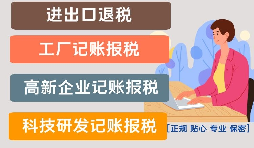 進出口退稅的具體流程有哪些？