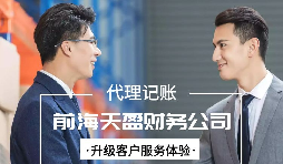 【稅務(wù)籌劃】利息費(fèi)用納入其他費(fèi)用，增加40萬(wàn)元扣除項(xiàng)