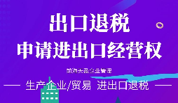 深圳進(jìn)出口備案的辦理流程是怎樣的？