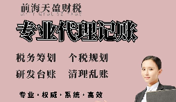 【稅務籌劃】延遲清算時間，換來籌劃空間