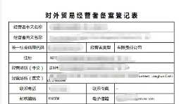 外貿(mào)進出口退稅辦理需要準(zhǔn)備哪些資料？