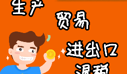 貿(mào)易型出口退稅流程是怎樣的？
