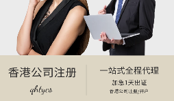為什么老板喜歡在香港注冊(cè)公司？