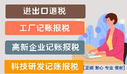 【稅務籌劃】分開核算相關稅目，節(jié)省企業(yè)成本