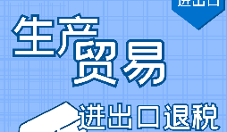 外貿(mào)企業(yè)出口退稅延期申報(bào)需要提供什么資料？
