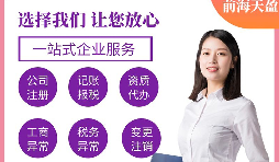 深圳外貿(mào)公司注冊的流程是怎樣的？