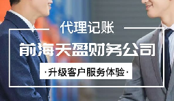 【稅務(wù)籌劃】利用預(yù)付款與違約金融資，可節(jié)約成本　　